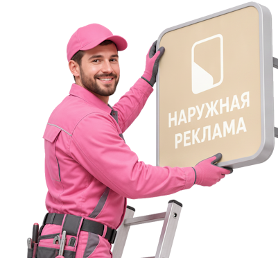 Вас интересует Изготовление и монтаж крышных вывесок под ключ в Юбилейном? задайте вопрос
